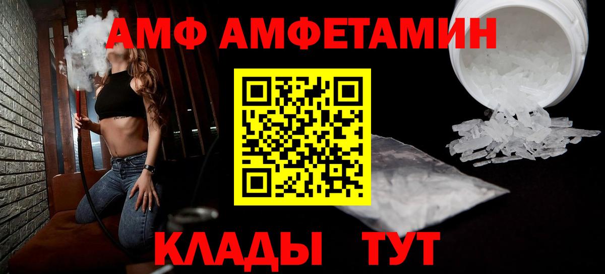 Дедовск  Амфетамин  Вход с VPN  АМФЕТАМИН 97% 