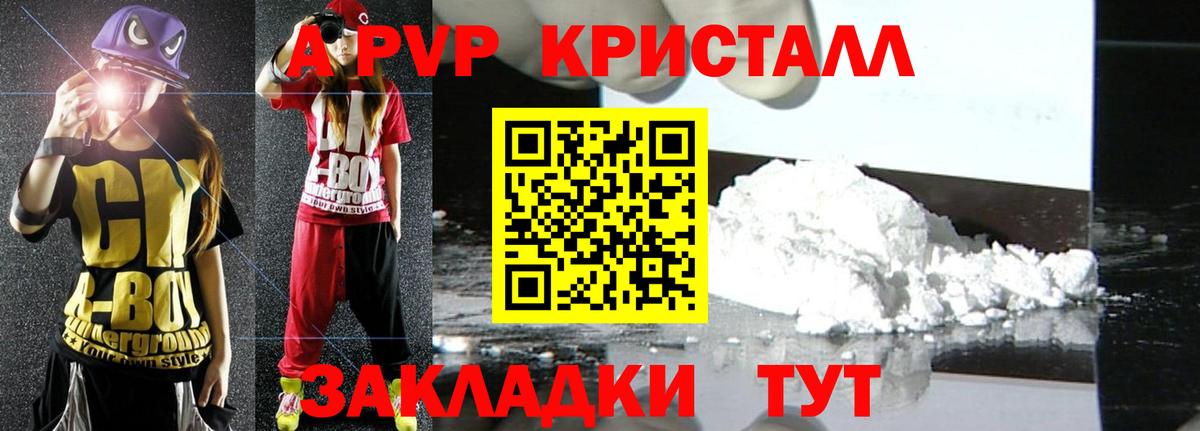 А ПВП мука Дедовск