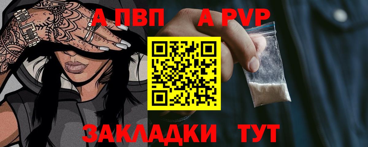 A PVP мука  A PVP СК КРИС  Вход с VPN  Дедовск 