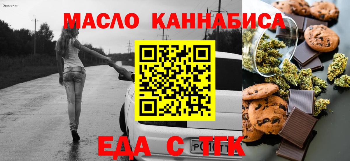 Cannafood марихуана Дедовск