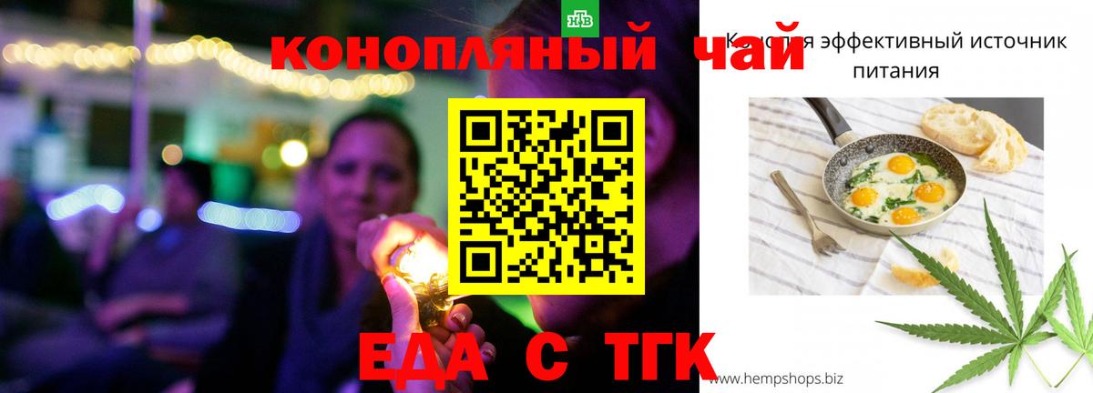 Дедовск  Cannafood марихуана  Вход с VPN 