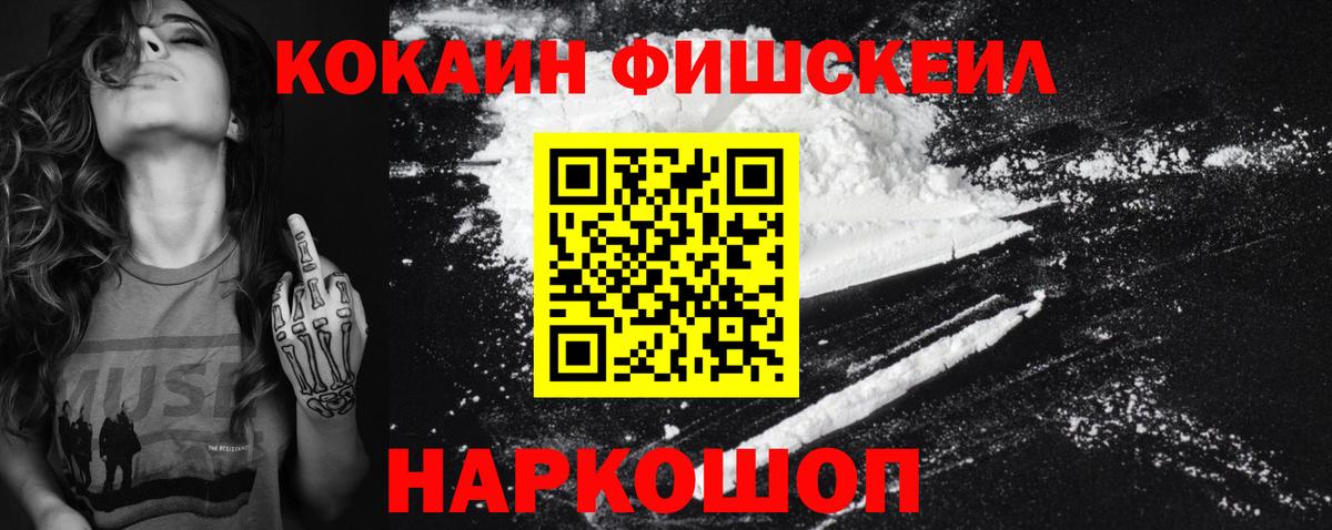 Cocaine 97%  COCAIN  Дедовск  Вход с VPN 