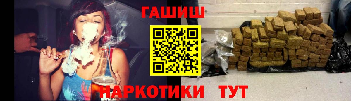 Дедовск  ГАШИШ Изолятор  Гашиш AMNESIA HAZE  Вход с VPN 