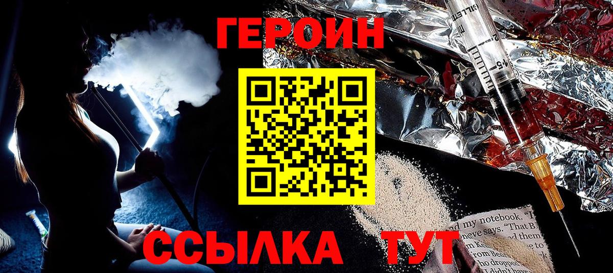 Героин афганец Дедовск