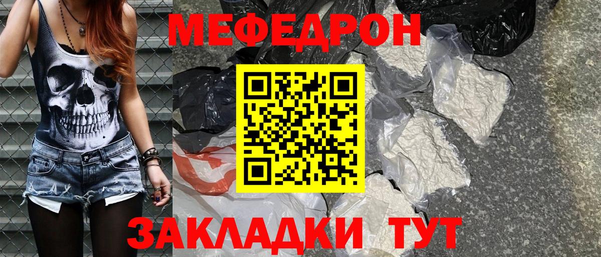 МЕФ  Вход с VPN  МЯУ-МЯУ  МЯУ-МЯУ 4 MMC  Меф VHQ  Дедовск 
