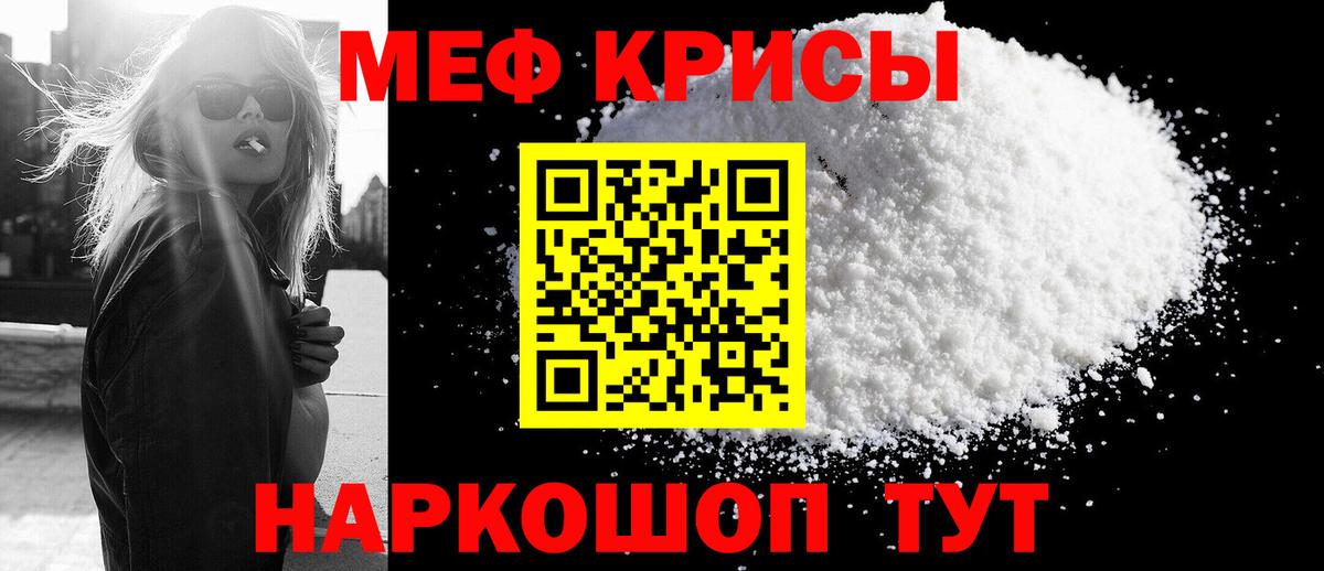 Меф мяу мяу кристаллы Дедовск