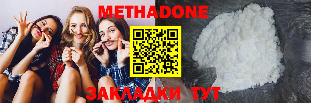 Метадон мёд Дедовск