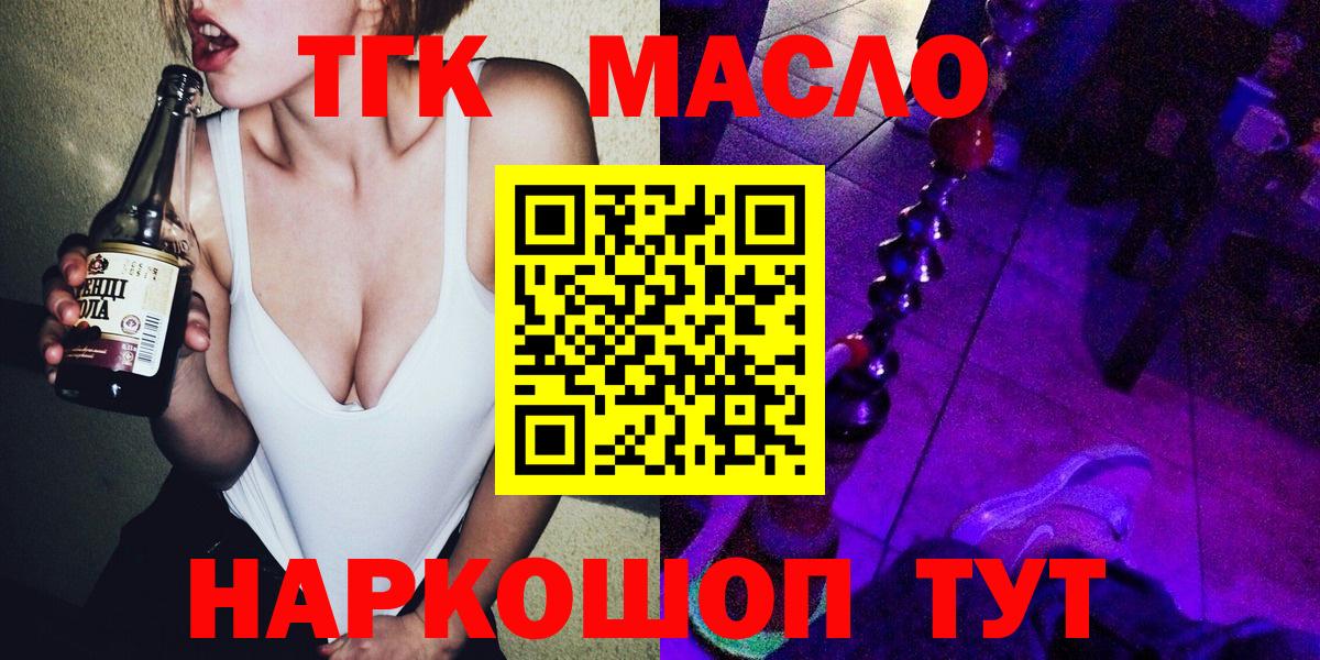 Дистиллят ТГК THC oil  Вход с VPN  Дистиллят ТГК Wax  Дедовск 