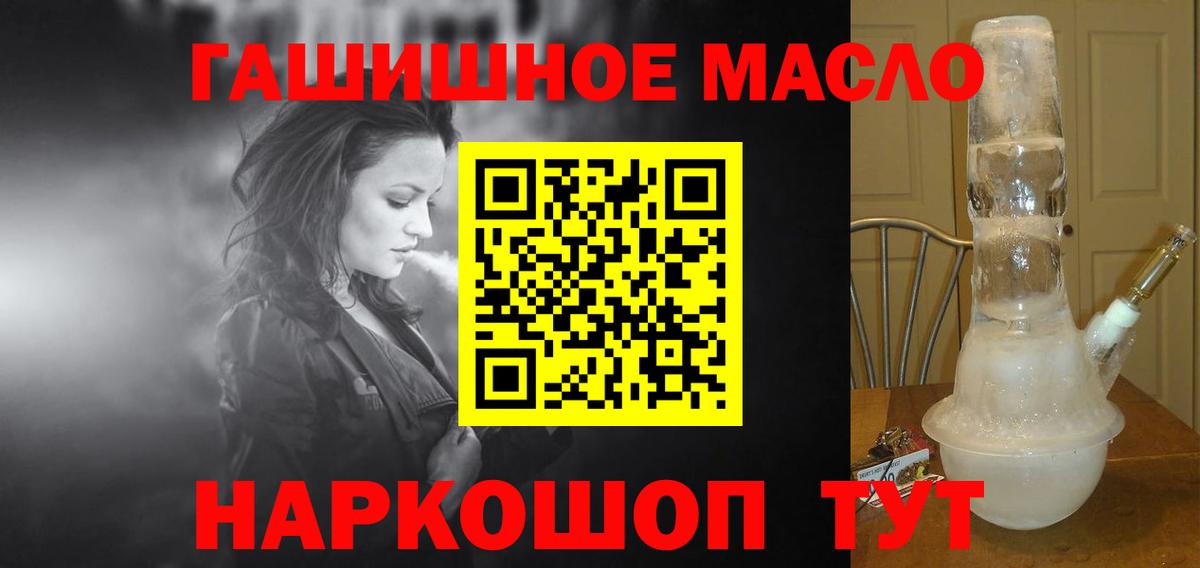 Дистиллят ТГК гашишное масло Дедовск