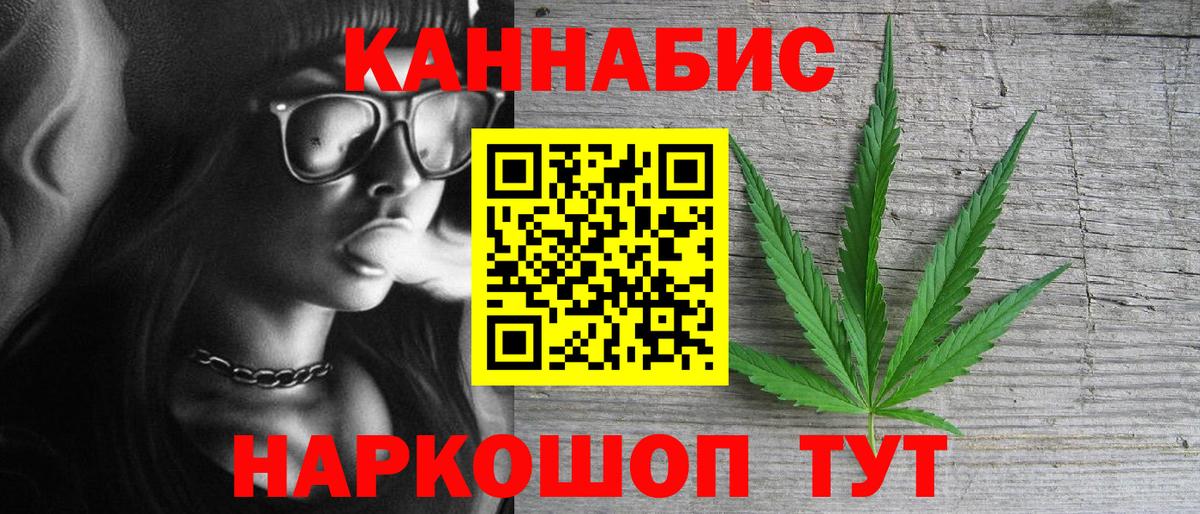Марихуана конопля Дедовск